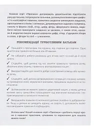 Прописи. Пальчиковий тренажер. Готуємо руку до письма - мініатюра 3