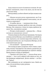 Зірки і дим - мініатюра 19