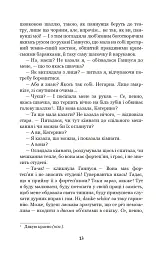 Меланхолійний вальс - Ольга Кобилянська - мініатюра 12