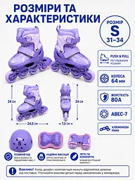Дитячі ролики для дівчинки 31-34 із захистом і шоломом, розсувні фіолетові (49676189) - мініатюра 3