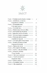 Діва, матір і третя - мініатюра 2