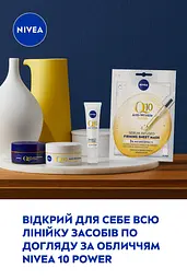 Тканинна ліфтинг-маска NIVEA Q10 28 г - мініатюра 4