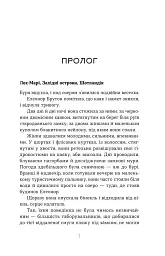 Палаюча бібліотека - Ґіллі Макміллан - мініатюра 3