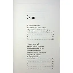 Рік Шершня - Василь Шкляр КСД (9786171516489) - мініатюра 3