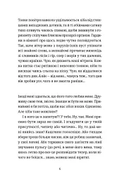 Розсипані кордони - Роксолана Жаркова - мініатюра 2