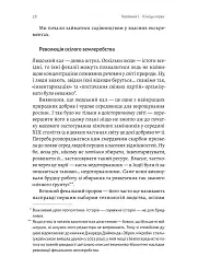 Кінець світу - лише початок. Картографування краху глобалізації - мініатюра 6