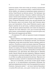 Засмага - мініатюра 10