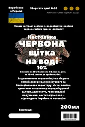 Водна настоянка на корінні червоної щітки 200 мл - мініатюра 3