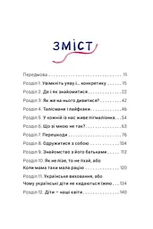 Як виходити заміж стільки разів скільки захочете Ірена Карпа (українською мовою) kni0003424 - мініатюра 2