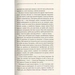 Тінь сови - Василь Шкляр КСД (9786171256293) - мініатюра 7
