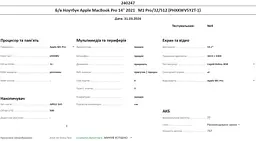 Ноутбук Apple MacBook Pro 14" 2021 M1 Pro/32/512 (PHXKWV5Y2T-1) Б/в - мініатюра 9