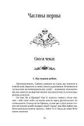 Вежа Зеленого Янгола - мініатюра 2