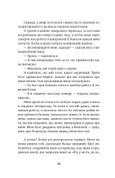 Шпигунам не варто кохати - Джорджо Щербаненко - мініатюра 14