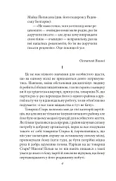 Останній день - мініатюра 5