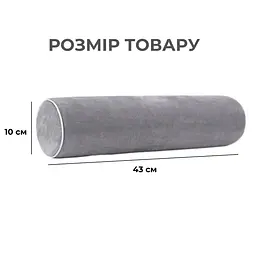 Ортопедичний валик під шию для сну сірий велюровий 43x10 см - мініатюра 3
