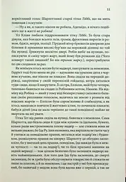 Маленький друг - мініатюра 5