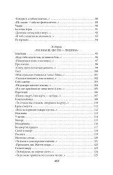 Ти знаєш, що ти-людина? - мініатюра 5