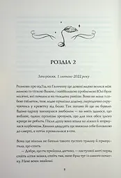 Скриня Ґріммів - Ксенія Шпак (559498) - мініатюра 6