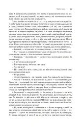 Із зоряних щоденників Ійона Тихого. Зі спогадів Ійона Тихого. Мир на Землі. Книга 3 - Станіслав Лем - мініатюра 10