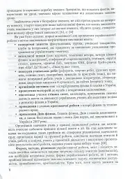 Фізика та астрономія в школі. Позакласні заходи. Частина 1 - Віра Шаромова - мініатюра 8
