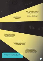 100 фактів про незнане - мініатюра 4