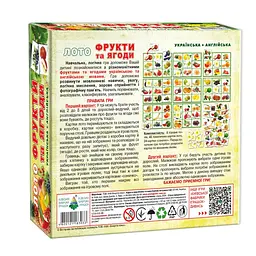 Дитяча настільна гра лото Фрукти і ягоди 83033, 72 ігрові картки - мініатюра 2