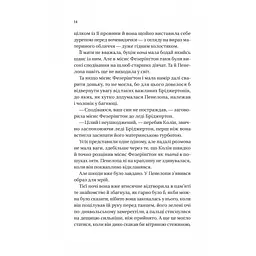 Книга Бріджертони. Роман із містером Бріджертоном - Джулія Куїнн Vivat (9786171706934) - мініатюра 7