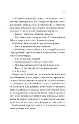 Він перший помре в кінці - Адам Сільвера - мініатюра 11
