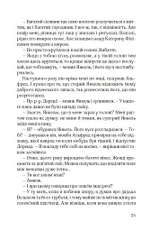 Ідилія в Екзилі - Сома Морґенштерн - мініатюра 20