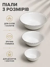 Столовий сервіз на 6 персон 34 предмети зі скла, тарілки Ø26 см, чашки 200 мл, білий зі сріблястою окантовкою (49676277) - мініатюра 6