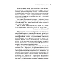 Книга ТІЛЬКО ІСТИННА ПРАВДА. З українських повір'їв Видавництво Старого Лева (9789664481813) - мініатюра 6
