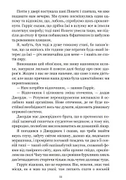 Троє в одному човні, якщо не рахувати собаки - мініатюра 7
