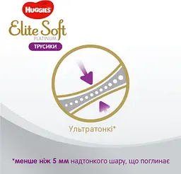 Підгузки-трусики Huggies Elite Soft Platinum 5 (12-17 кг), 38 шт. (865932) - мініатюра 4