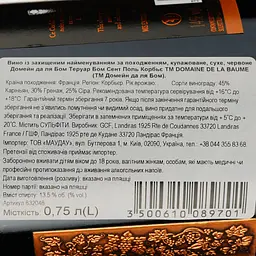 Вино Domaine De La Baume Terroir Baume Saint Paul Corbieres AOP червоне сухе 0.75 л - мініатюра 3