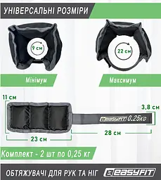 Обтяжувачі для ніг та рук EasyFit 0,25 кг (пара) - мініатюра 2