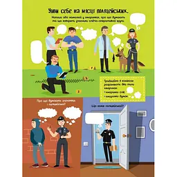 Дитяча книжечка "Територія без дорослих: Граємо вдома" Ранок 1359004 - мініатюра 7