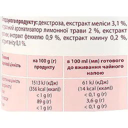 Чай для підвищення лактації HiPP, 200 г - мініатюра 6