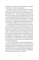 Книга гуски - Іюнь Лі - мініатюра 5