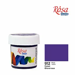 Фарба гуашева Фіолетова (912) 20 мл ROSA Studio (4823098531821)