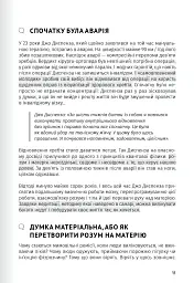 Сам собі психолог. Збірник самарі - мініатюра 3