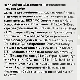 Пиво Bavaria, безалкогольне, з/б, 0,33 л - мініатюра 3