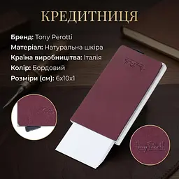 Кредитниця Tony Perotti Nevada 3771 bali (90487) Бордова - мініатюра 3
