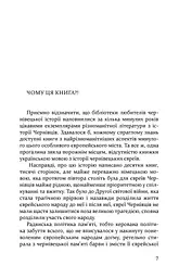 Історія чернівецьких євреїв - мініатюра 4