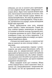 Кайдашева сім'я проти зомбі - Олексій Декань - мініатюра 9