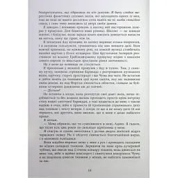 Книга Безсила - Лорен Робертс Readberry (9786170991065) - мініатюра 8