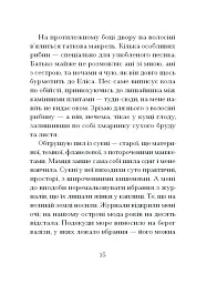 Китовий плин - мініатюра 10