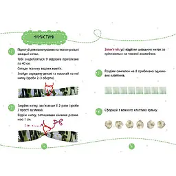 Подарунок своїми руками Намисто для матусі 1220006 без голки - мініатюра 2