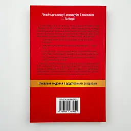 Принцип 80/20 Річард Кох КМ-БУКС, книга українською, нова, м'яка
