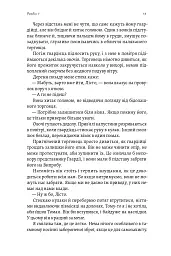 Година війни - Лорен Лоссіг - мініатюра 10