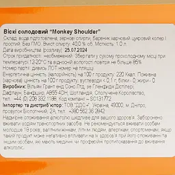 Віскі Monkey Shoulder, 40%, 1 л (852041) - мініатюра 6